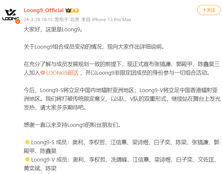 LOONG9加入新成员