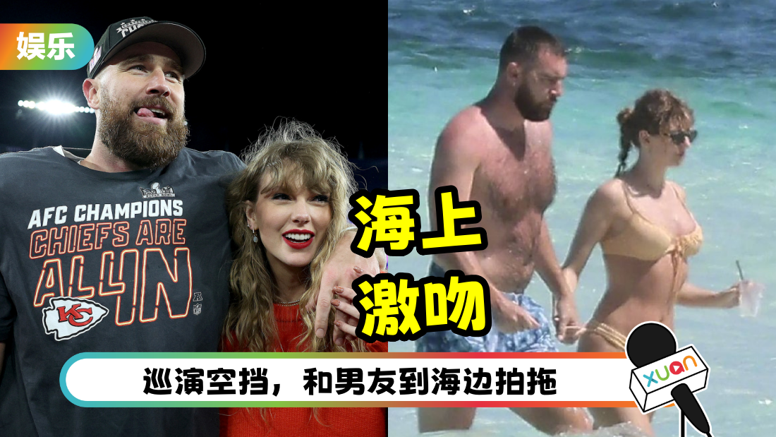 taylorswift-beach-cover.png