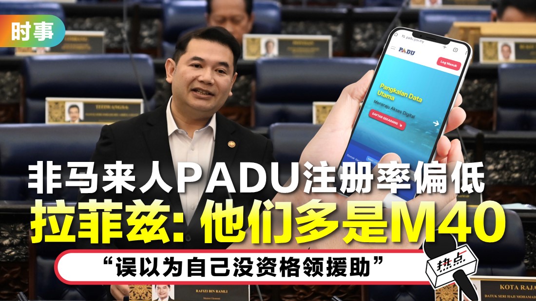 tn-rafizi_7.jpg