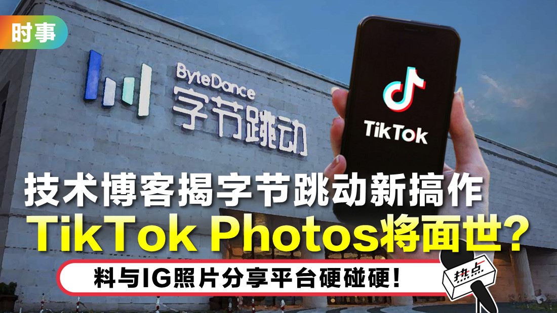 tn-tiktok.jpg