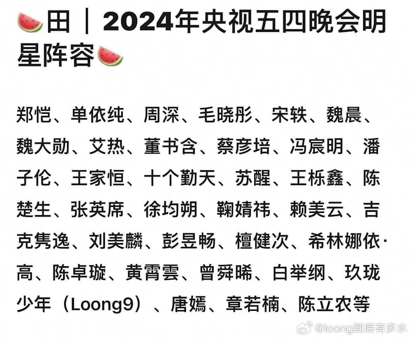 Loong 9