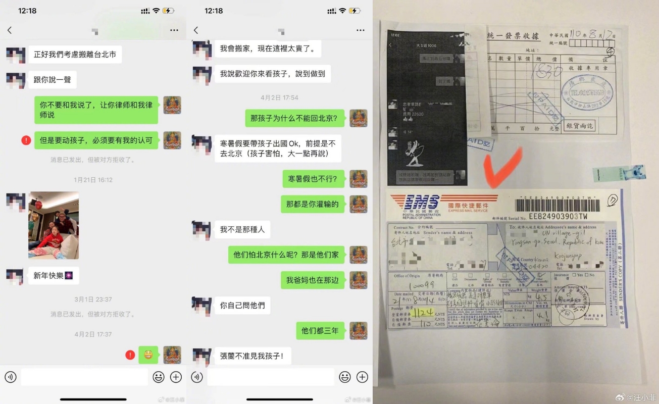 汪小菲