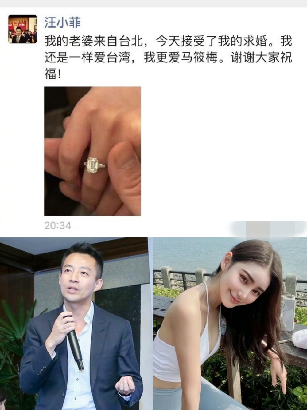 汪小菲 Mandy