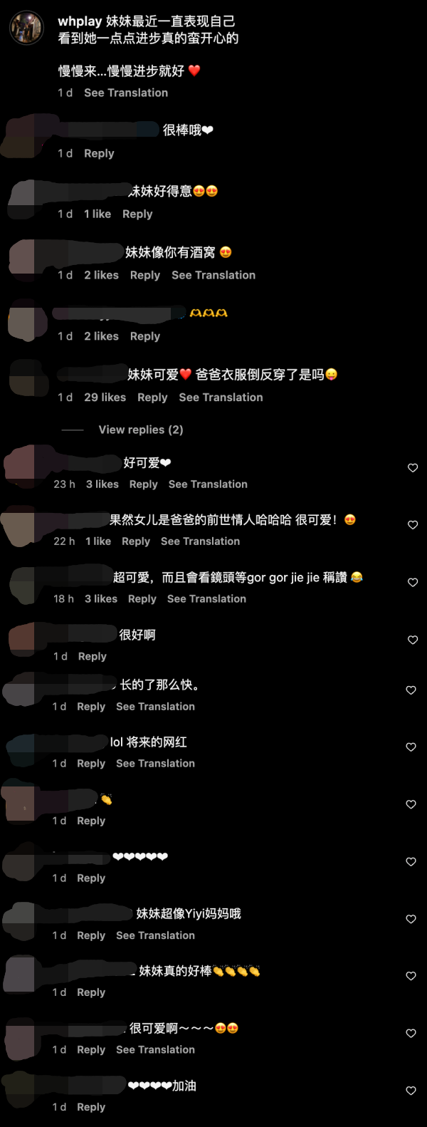 伟鸿3岁女儿忆菡近况曝光