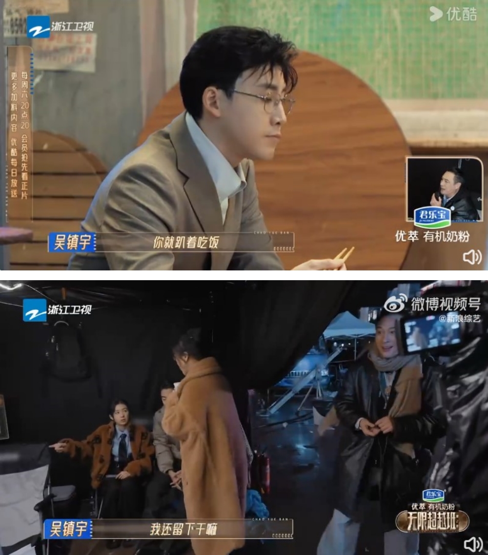 吴镇宇 张睿