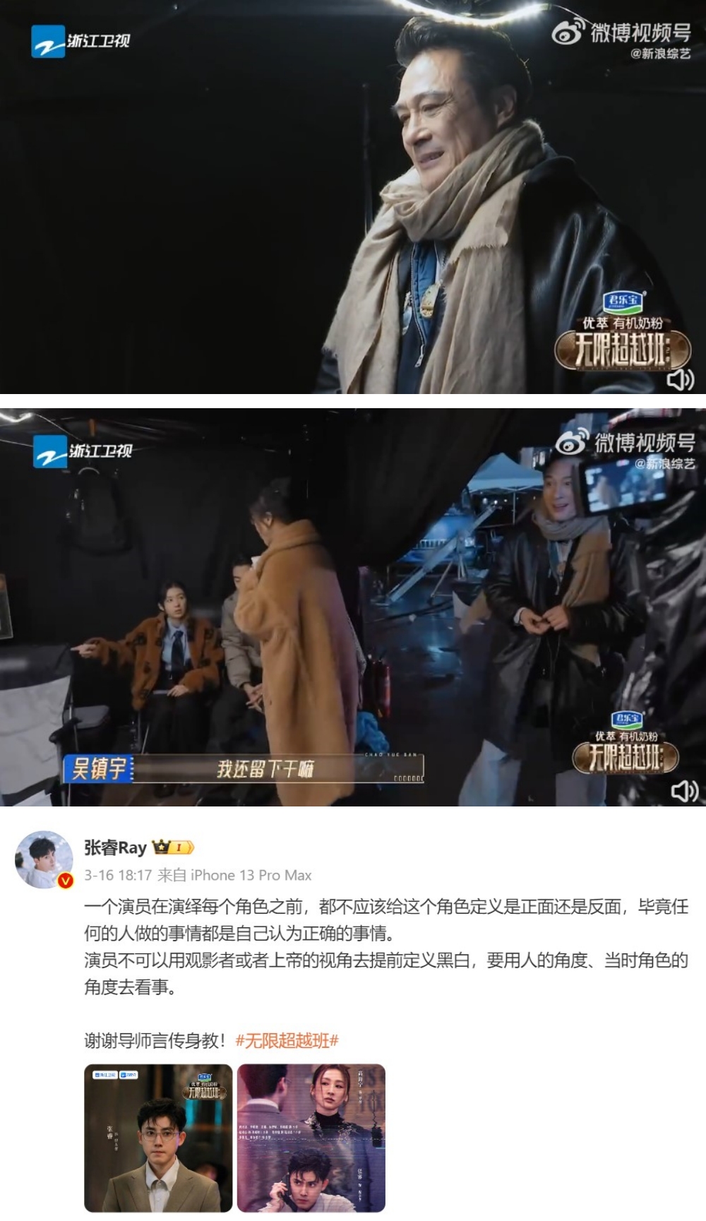 吴镇宇 张睿