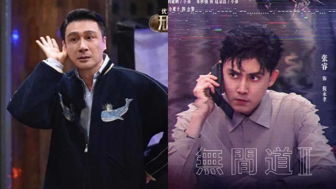吴镇宇 张睿
