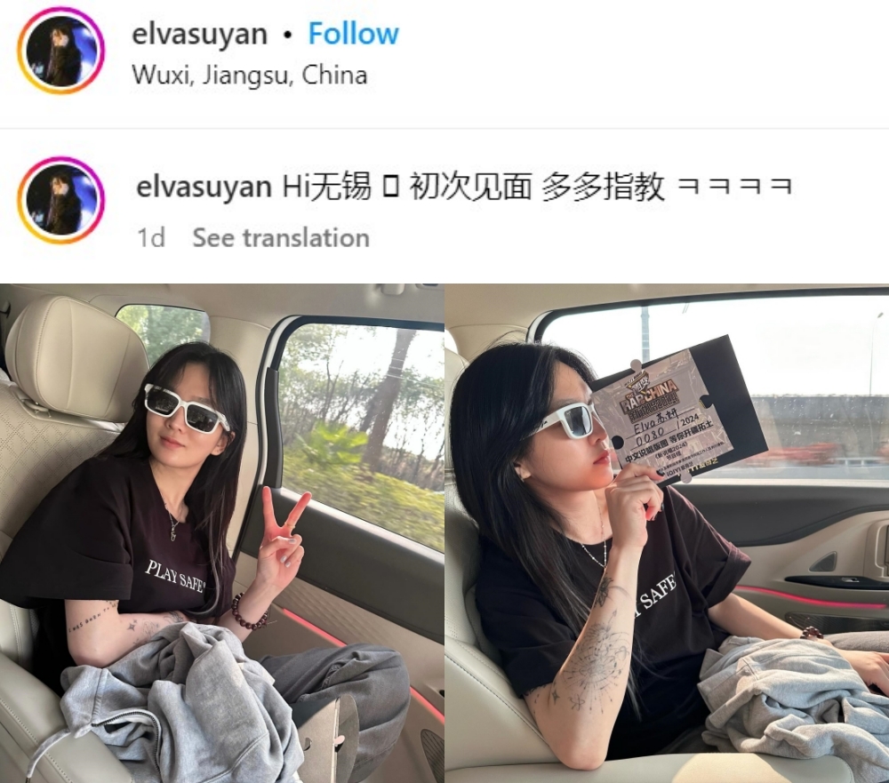 《新说唱2024》苏妍