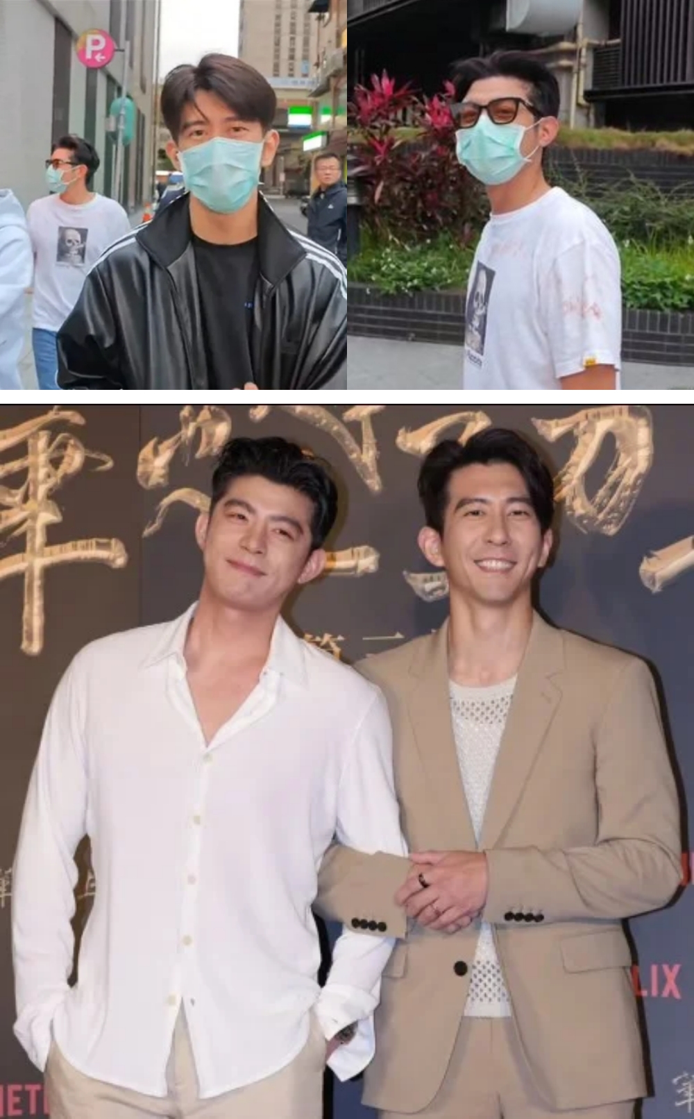 修杰楷 王柏杰