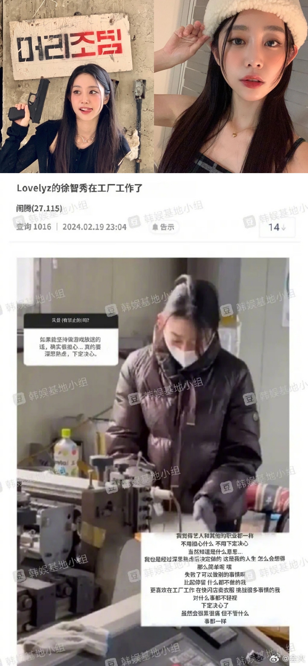 Lovelyz 徐智秀