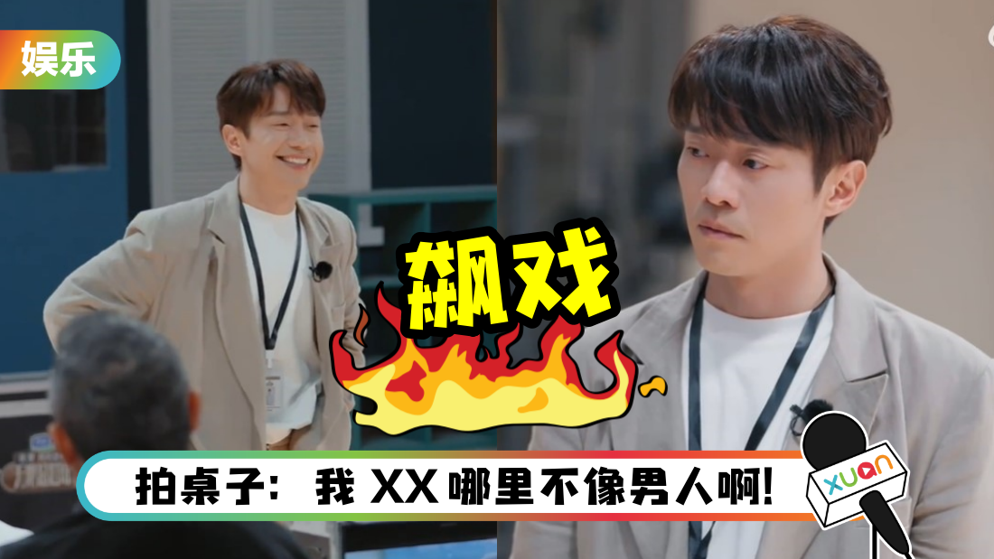 zhangdongliang-angry-cover.png