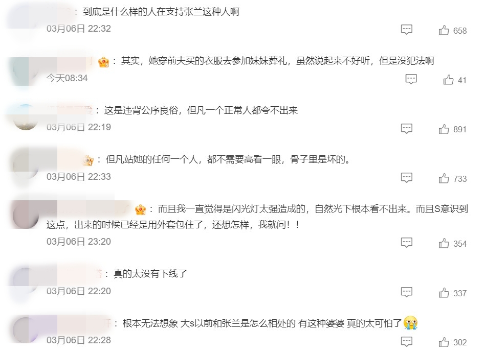 张兰