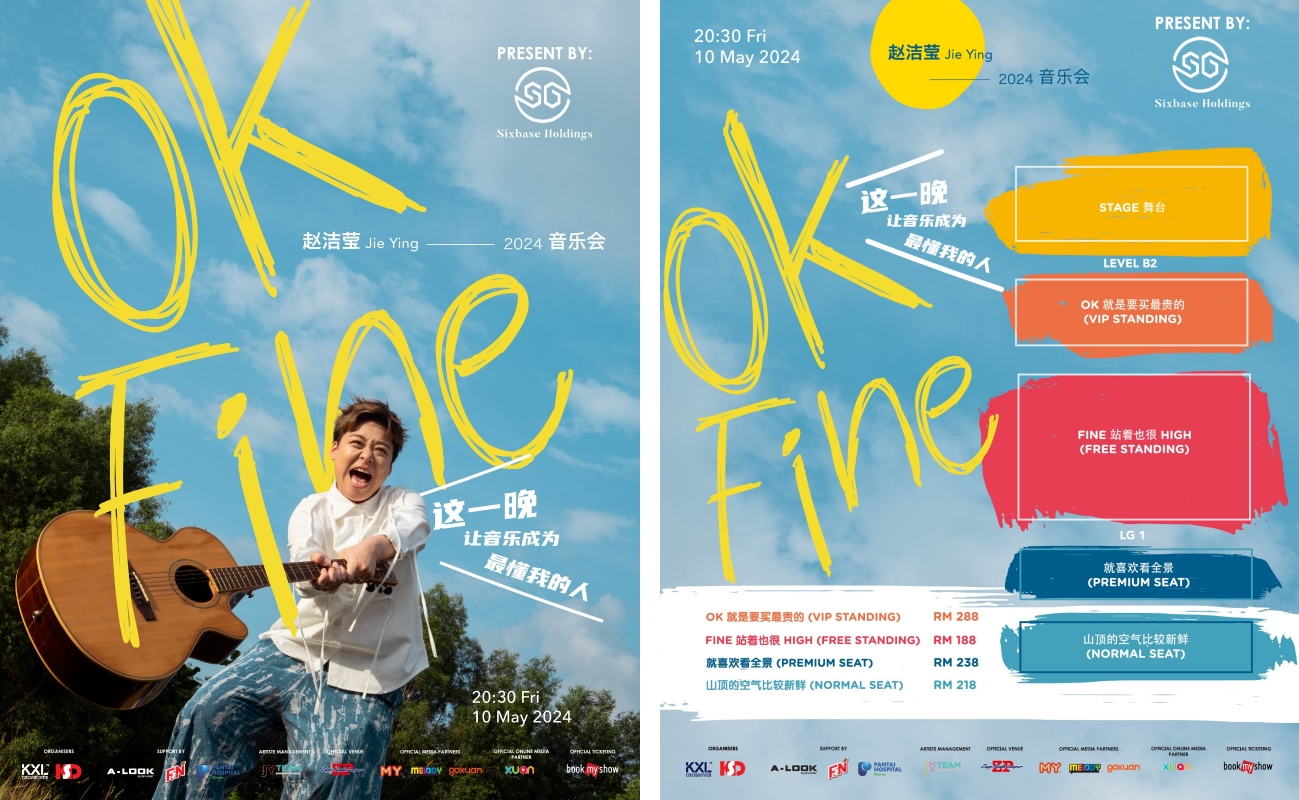 赵洁莹《OK FINE》2024音乐会