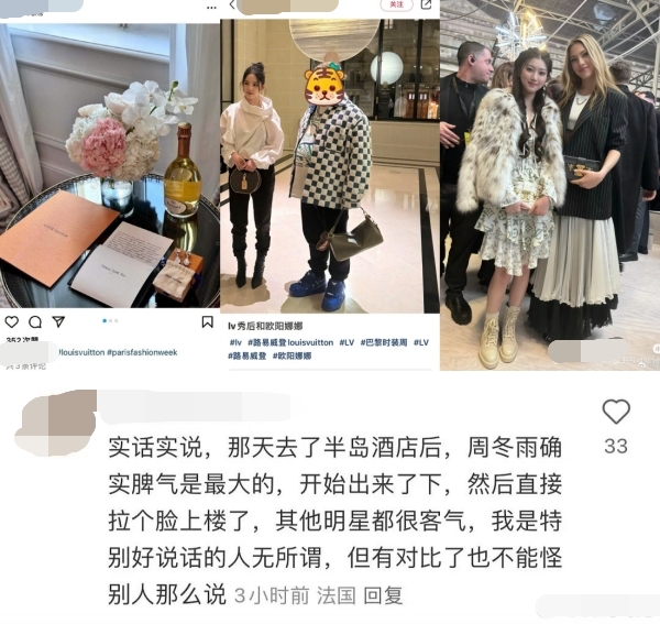 周冬雨摆臭脸耍大牌