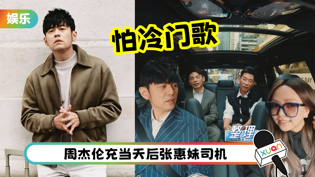 zhoujielun-lengmenge-cover.png