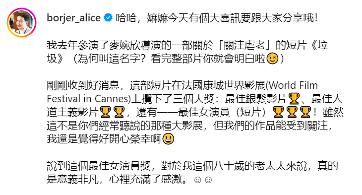 冯素波主演短片荣获坎城世界影展最佳女主角