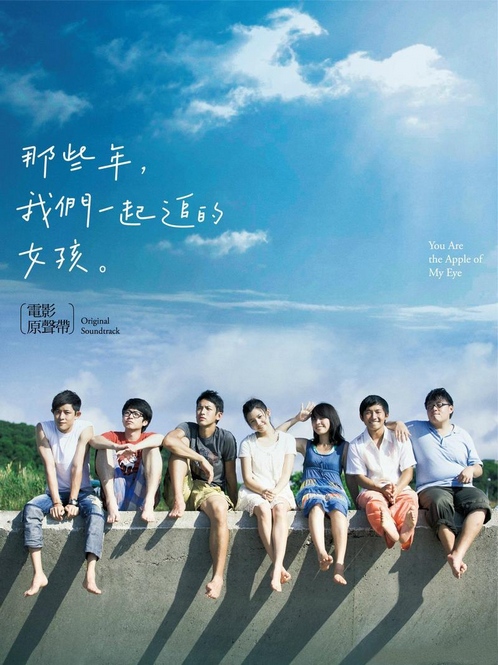 韩版《那些年》要来了!