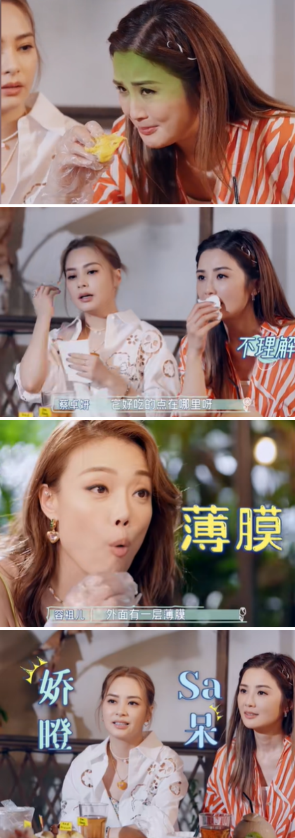 蔡卓妍