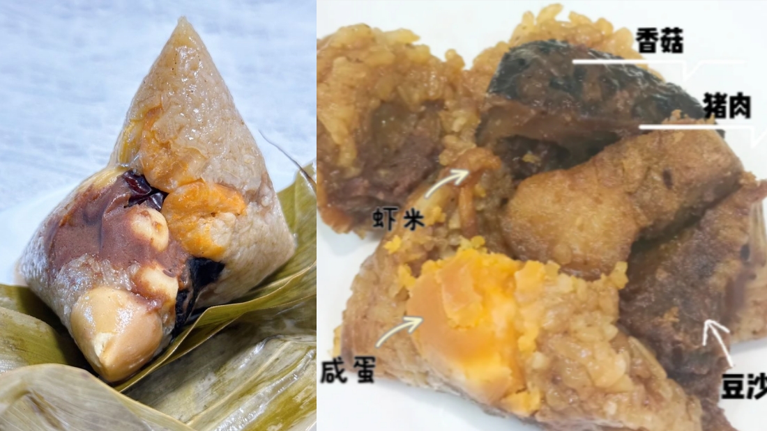 粽子