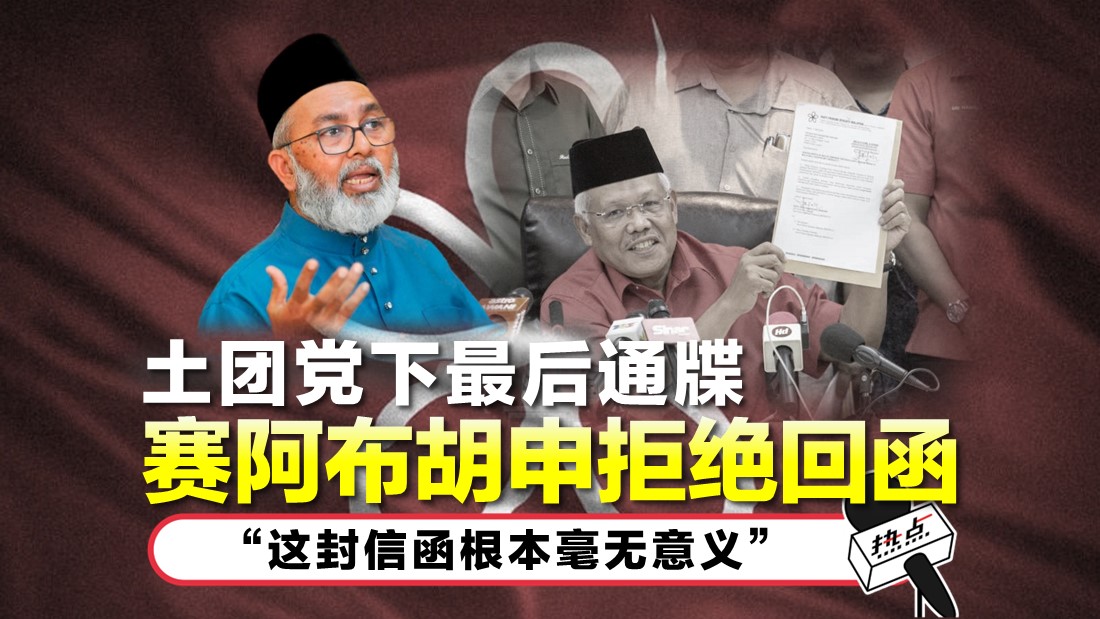 bersatu-surat.jpg