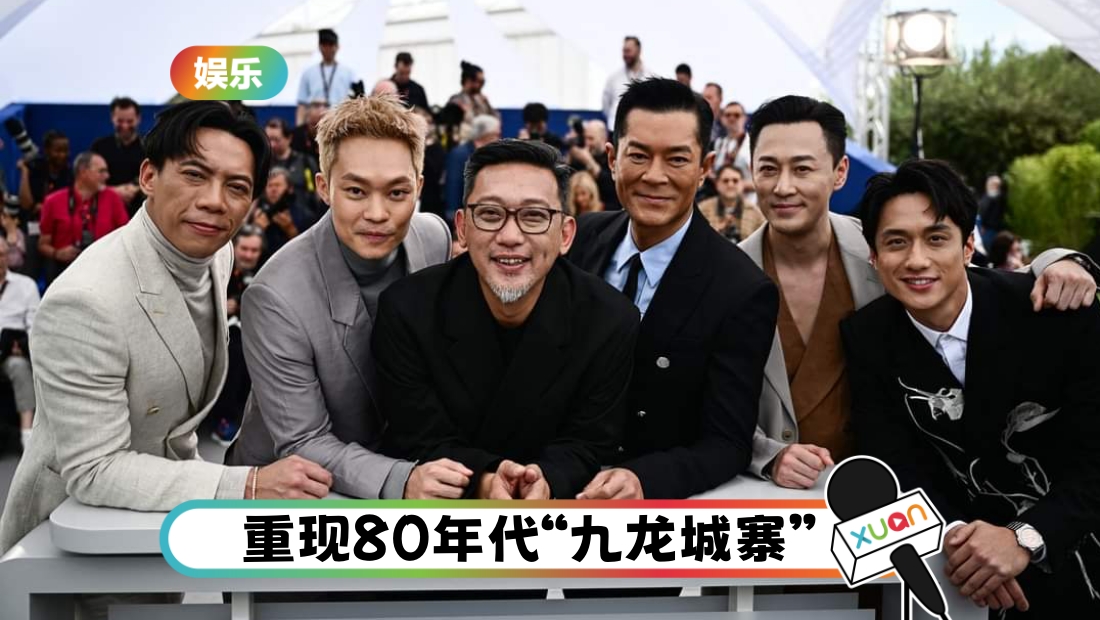 cannes-twwi-cheung,-wu,-soi,-koo,-lam,-lau.jpg
