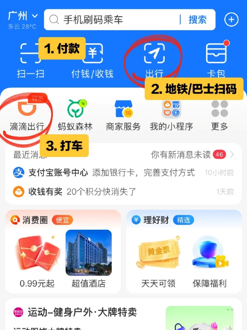 支付宝