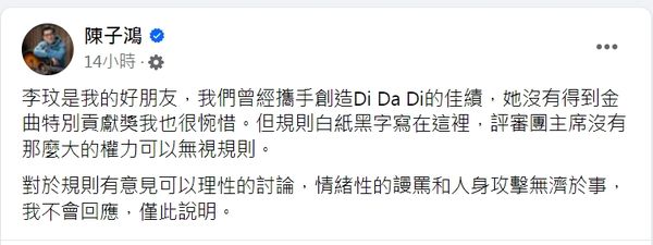 李玟无缘金曲特别贡献奖