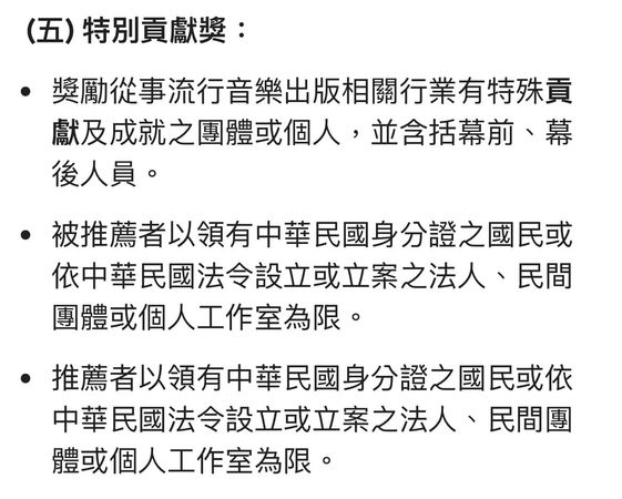 李玟无缘金曲特别贡献奖