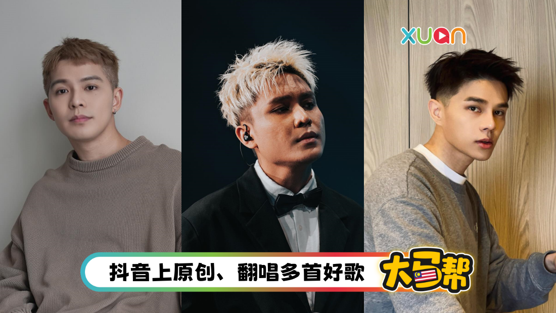 douyin-male-cover.png
