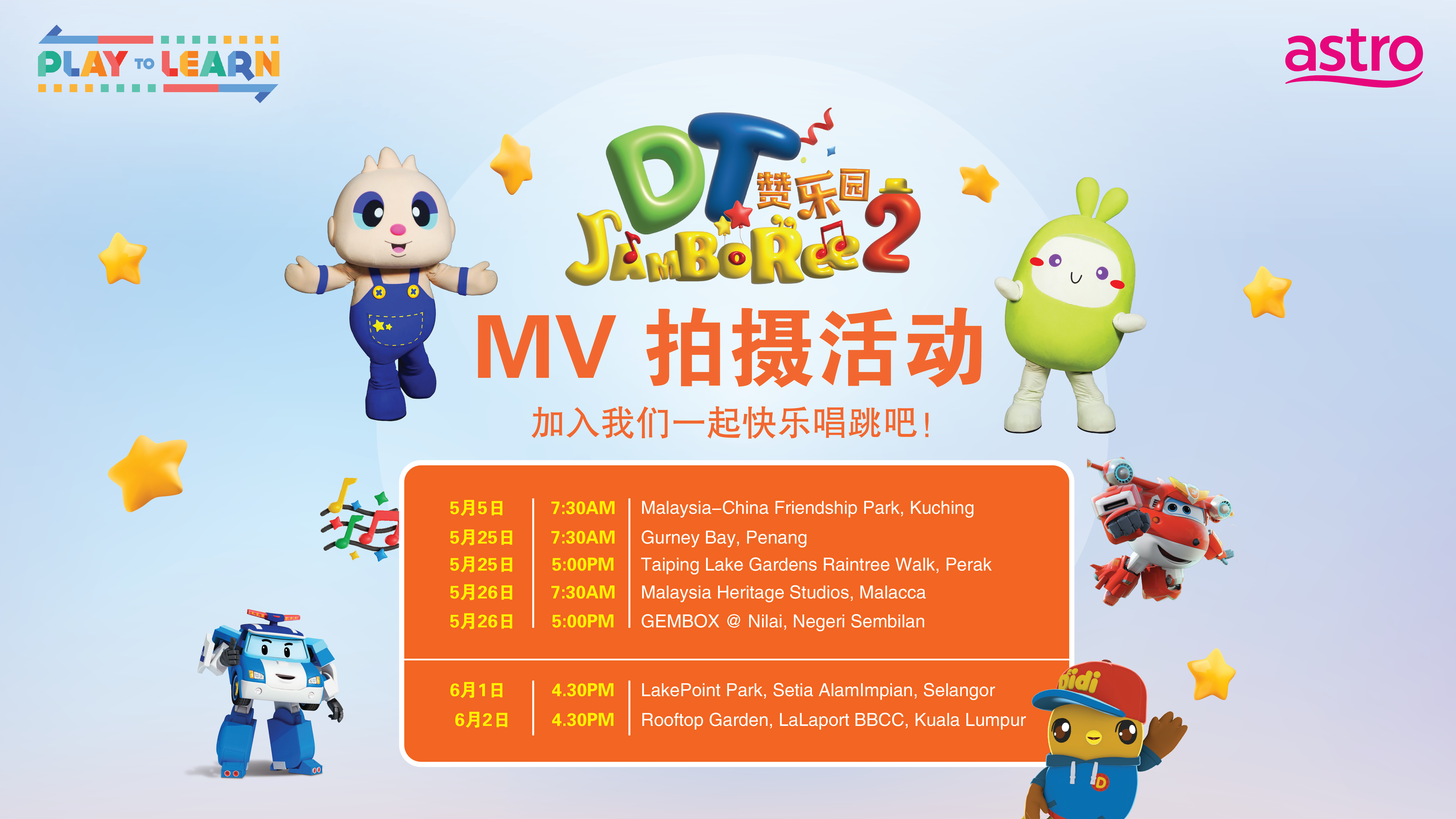 dt-jamboree-articlebanner_1280x720.png
