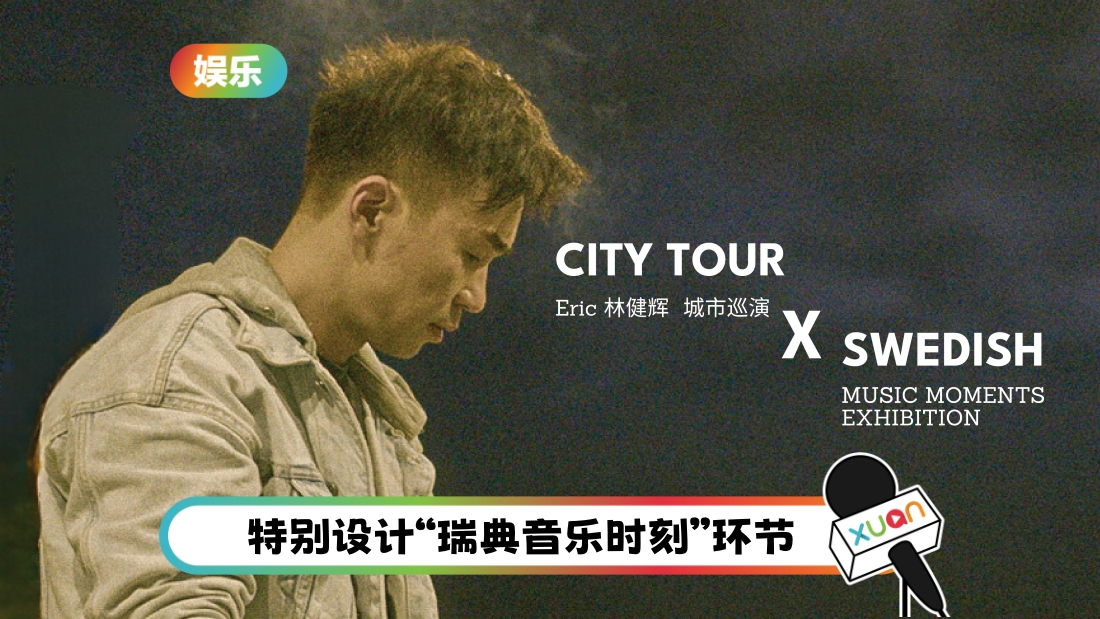 eric-city-tour-1920x1080_ol.jpg