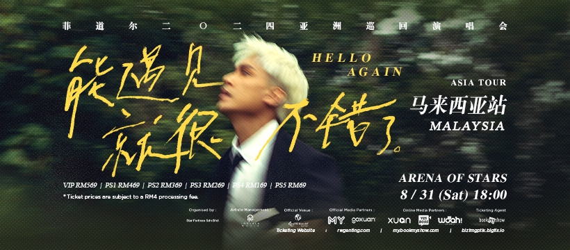 菲道尔《能遇见，就很不错了。 》
