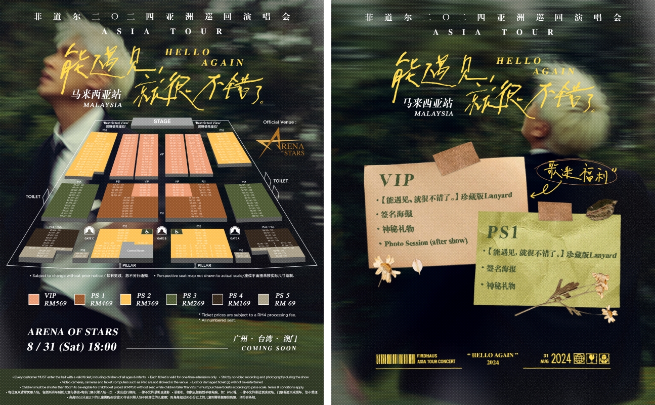 菲道尔《能遇见，就很不错了。 》
