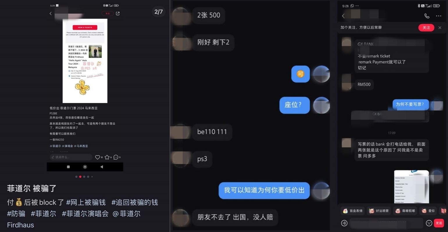 菲道尔