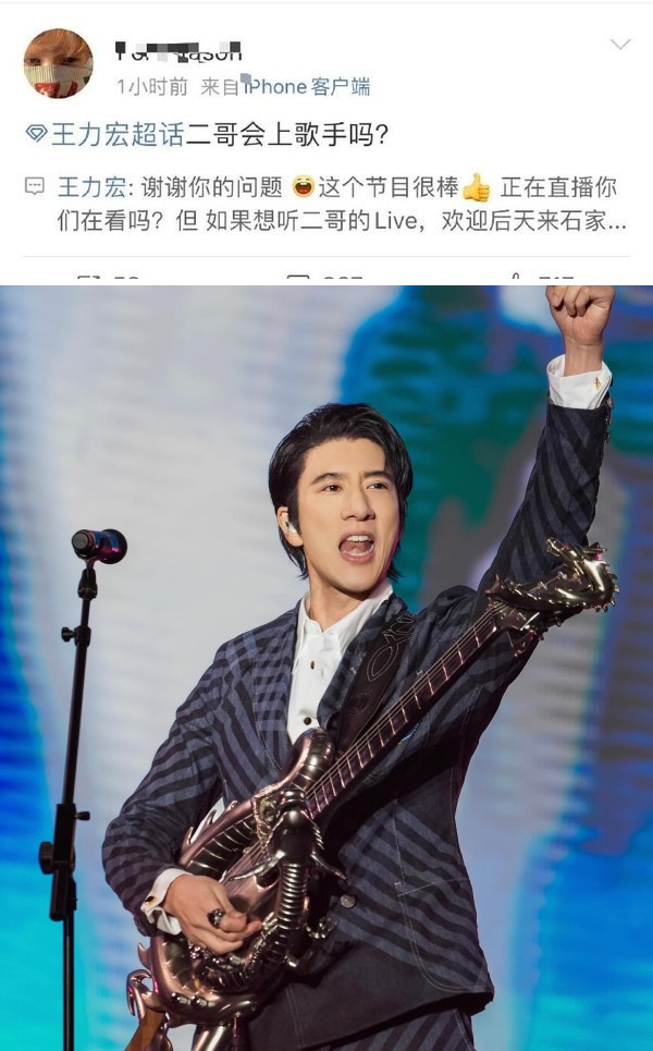 传王力宏要上《歌手》