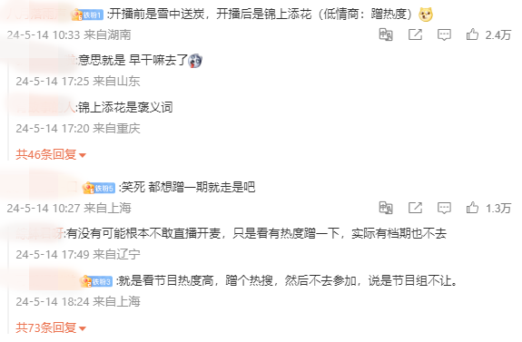 网友留言