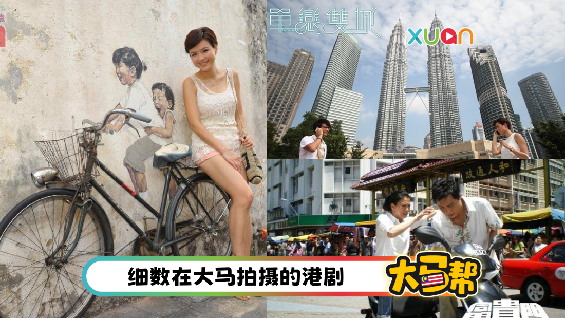 hkdrama-malaysia-cover.png
