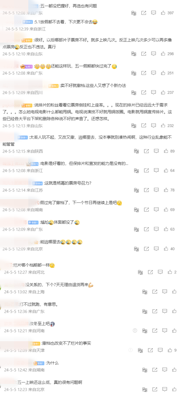 宣布撤档