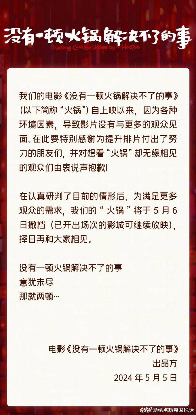 宣布撤档