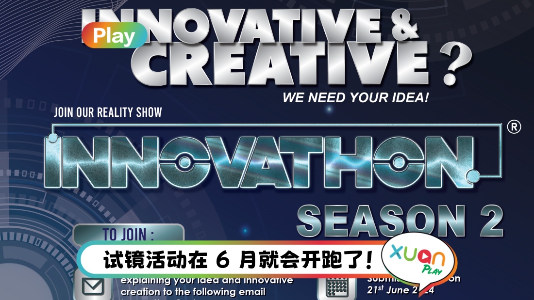 innovathon-audition-1100.jpg