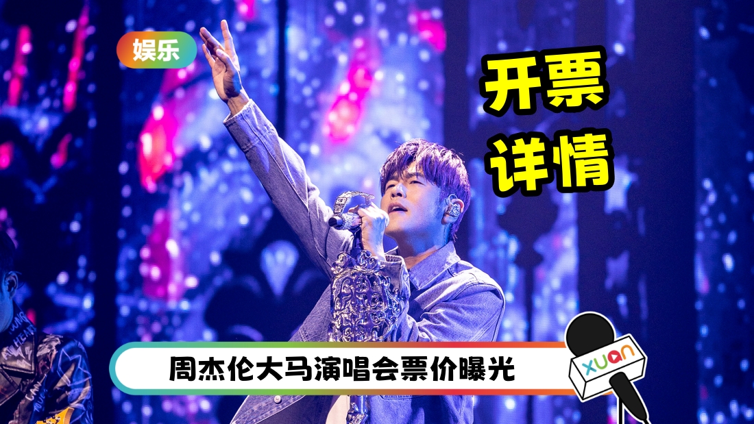 jay-ticket-cover.jpg