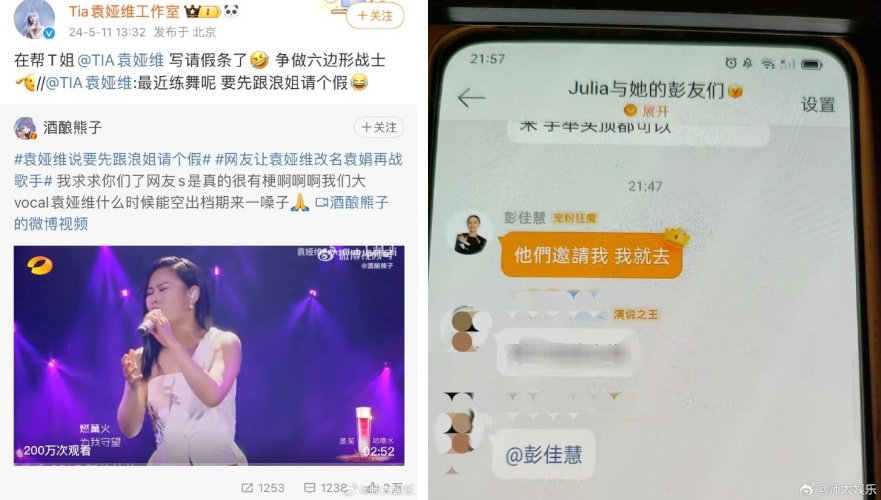 李佳薇申请出战《歌手2024》