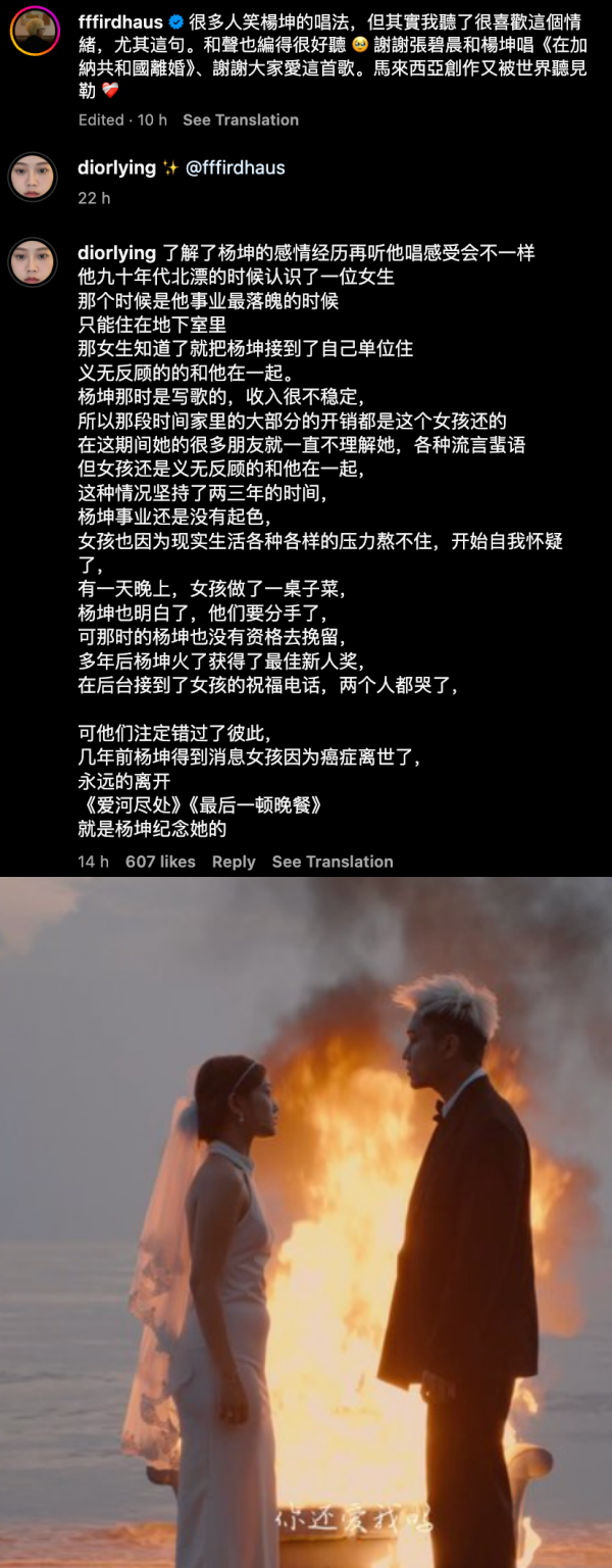《在加纳共和国离婚》 被张碧晨翻唱