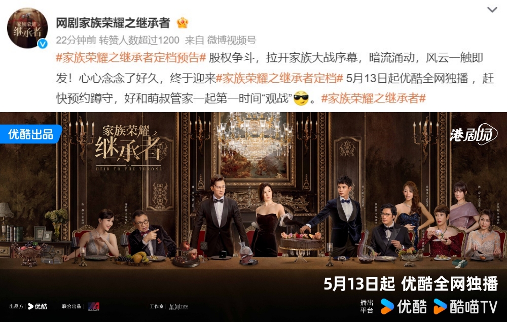 家族荣耀之继承者