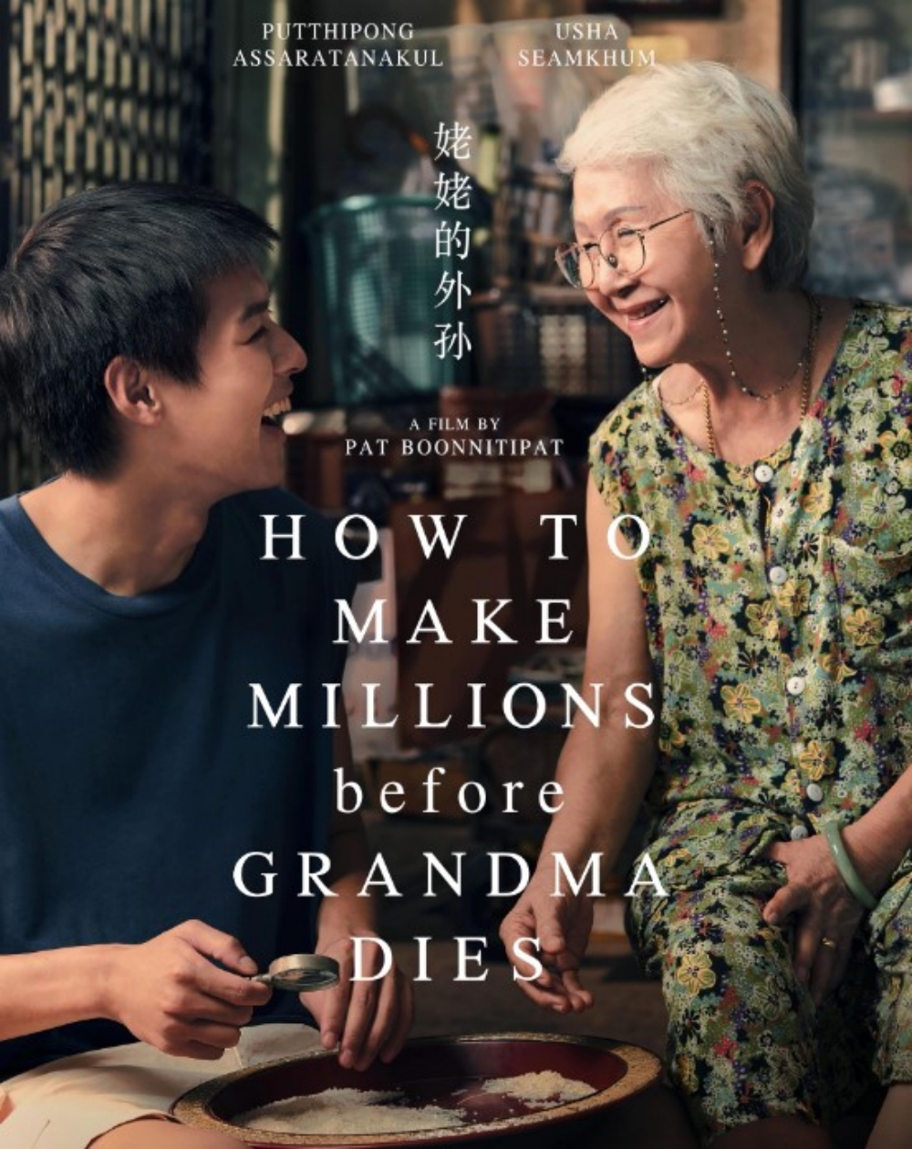 How To Make Millions Before Grandma Dies