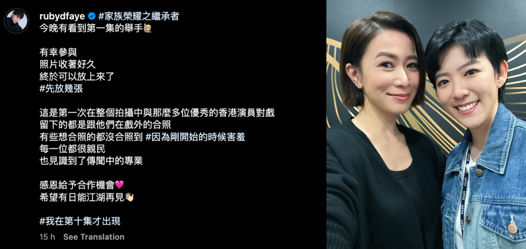 Joey梁祖仪参演《家族荣耀之继承者》