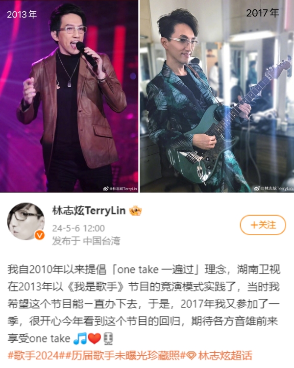 林志炫婉拒《歌手》邀约