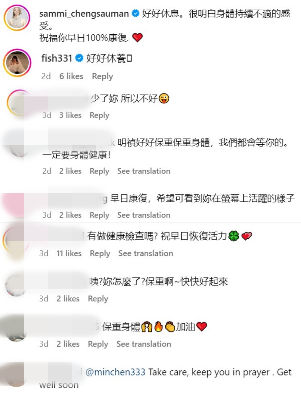 林明祯