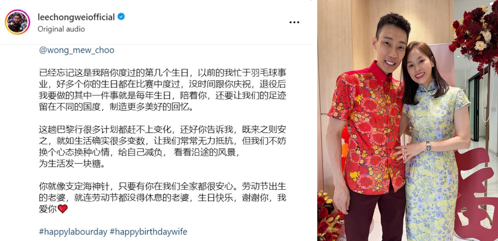 李宗伟 黄妙珠