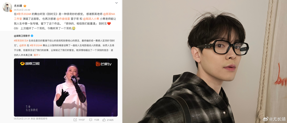 《到时见》原唱尤长靖